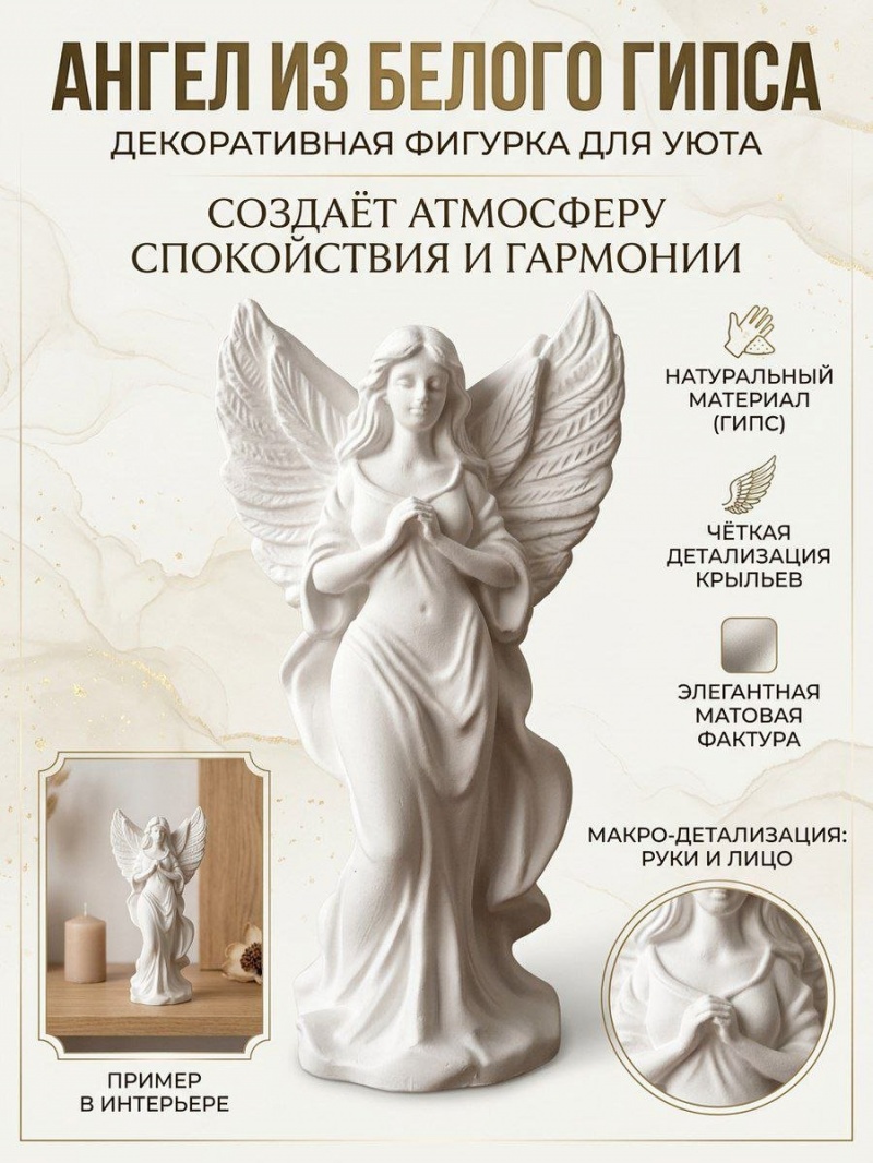 Ангел
