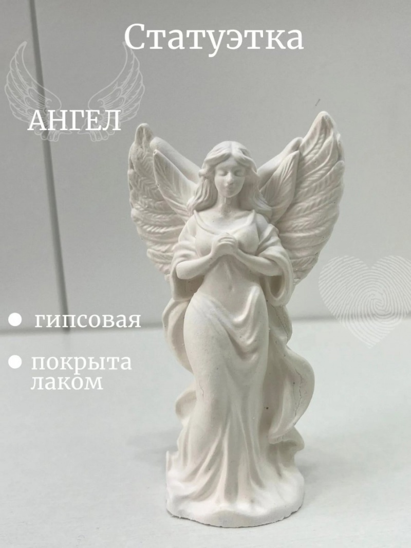 Ангел
